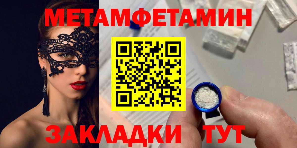 АМФ  Amphetamine Premium  Вход с VPN  Людиново 