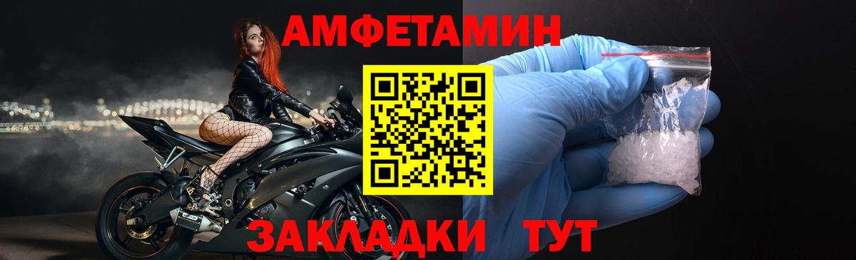АМФ Premium Людиново