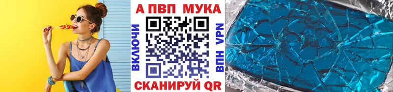 наркотики  Людиново  А ПВП Crystall 