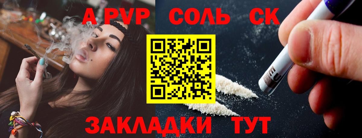 Alpha PVP СК КРИС Людиново