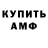 Амфетамин 98% mexed je
