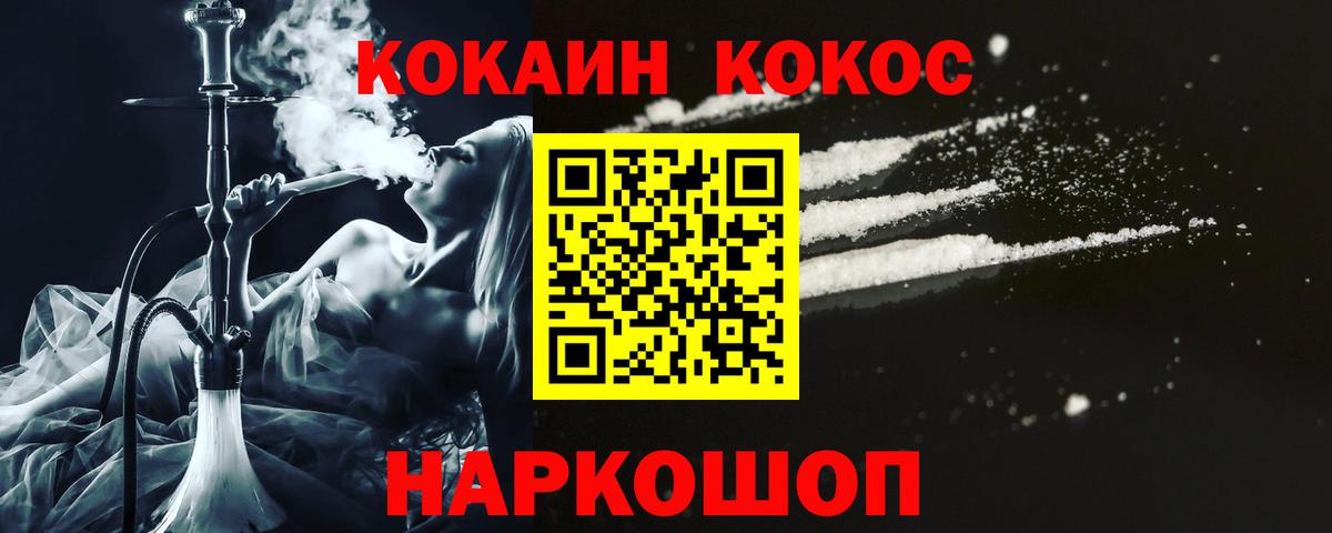 Cocaine 99% Людиново