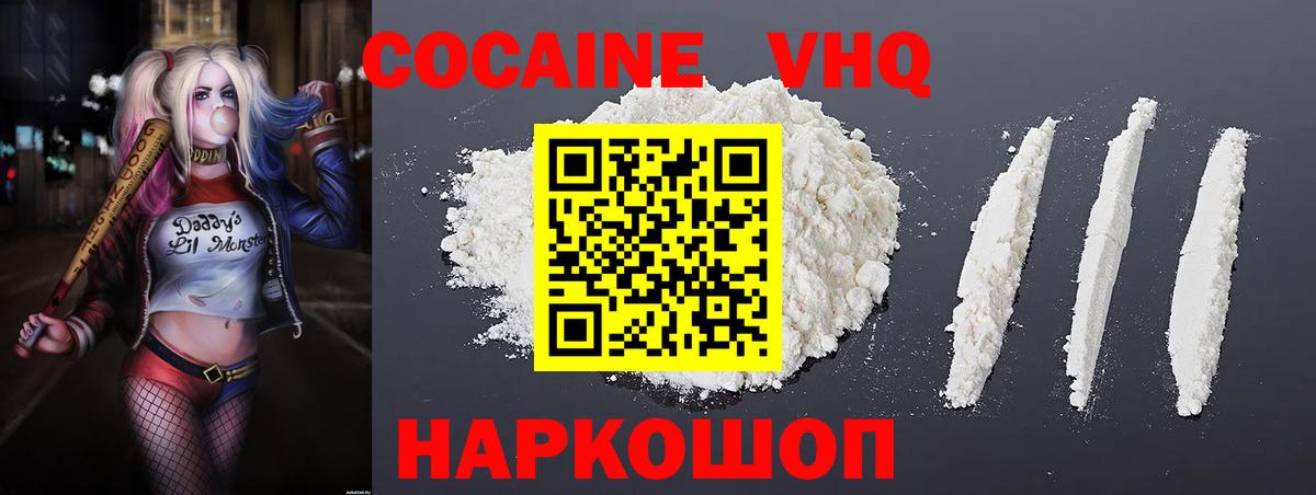 COCAIN 98%  КОКАИН  купить наркотик  Людиново  Кокаин 99%  Вход с VPN 