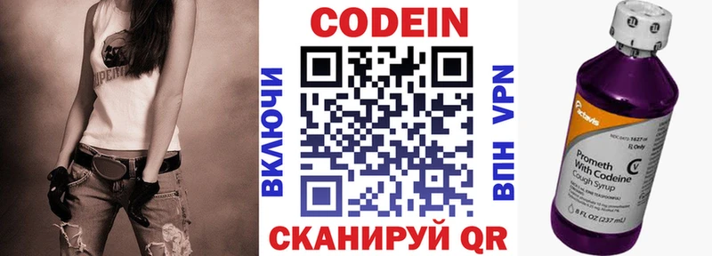 KRAKEN маркетплейс  Людиново  Codein Purple Drank 