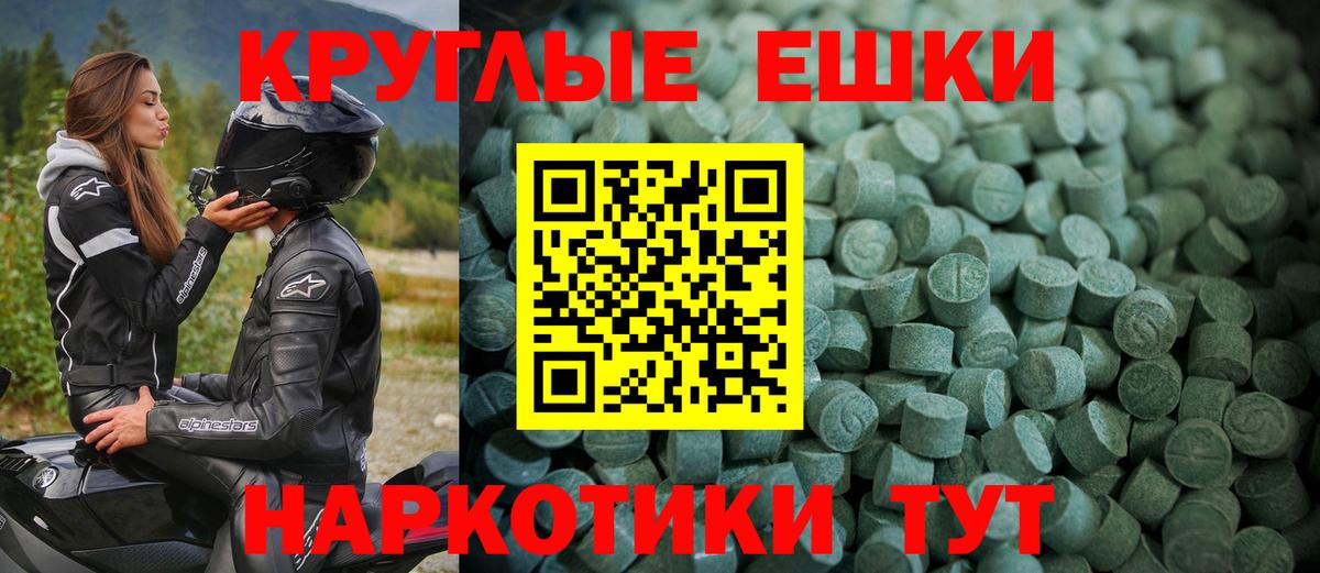 Экстази Philipp Plein  Вход с VPN  Ecstasy  Людиново 