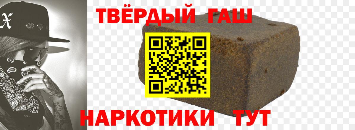 ГАШ  ГАШ hashish  Вход с VPN  Гашиш Cannabis  Людиново 