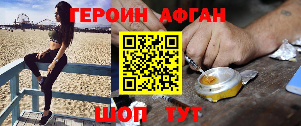 Героин гречка Людиново