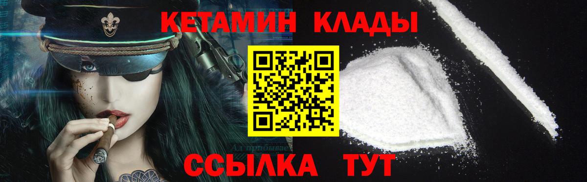 Людиново  КЕТАМИН VHQ  Вход с VPN  КЕТАМИН ketamine 