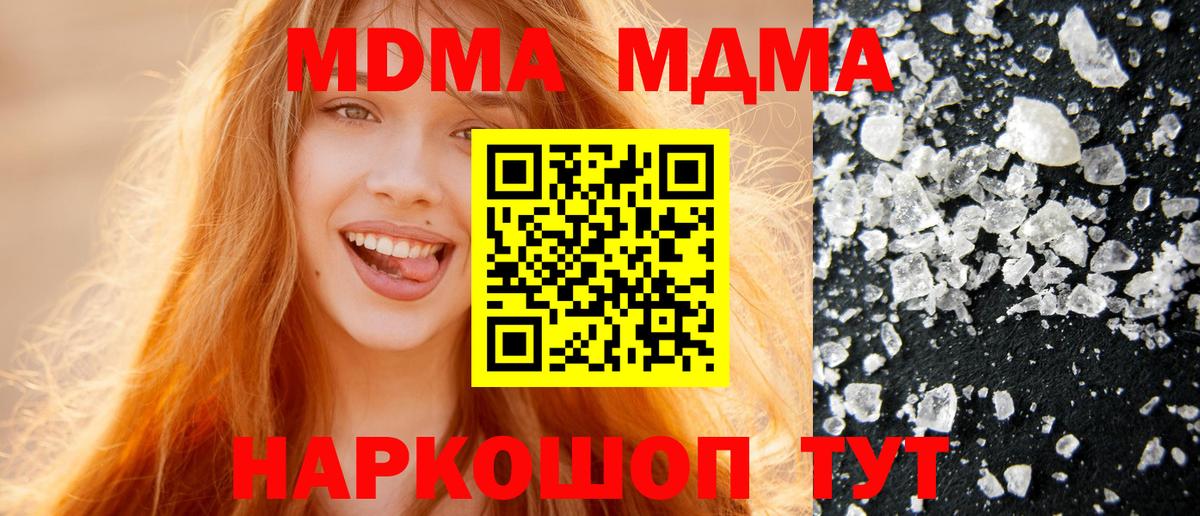 MDMA Molly  MDMA crystal  Вход с VPN  Людиново 