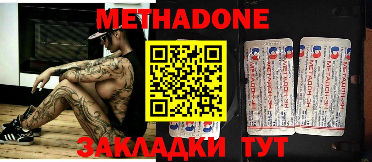 МЕТАДОН VHQ  Вход с VPN  Людиново 