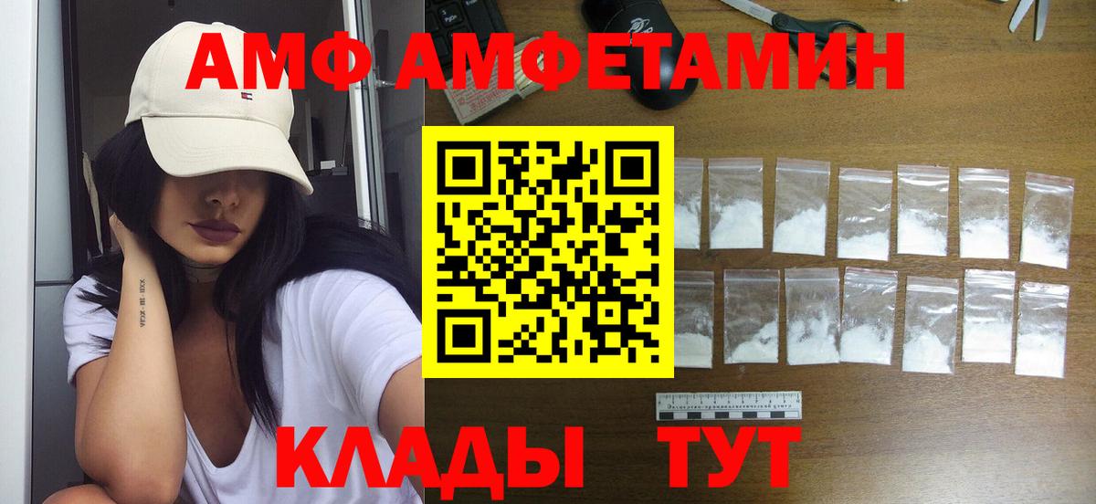 МЕТАМФЕТАМИН Декстрометамфетамин 99.9% Людиново