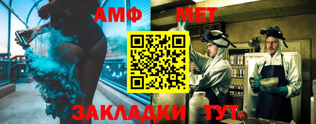 Метамфетамин кристалл  Вход с VPN  Метамфетамин  Людиново 