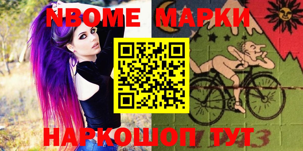Наркотические марки 1,8мг Людиново
