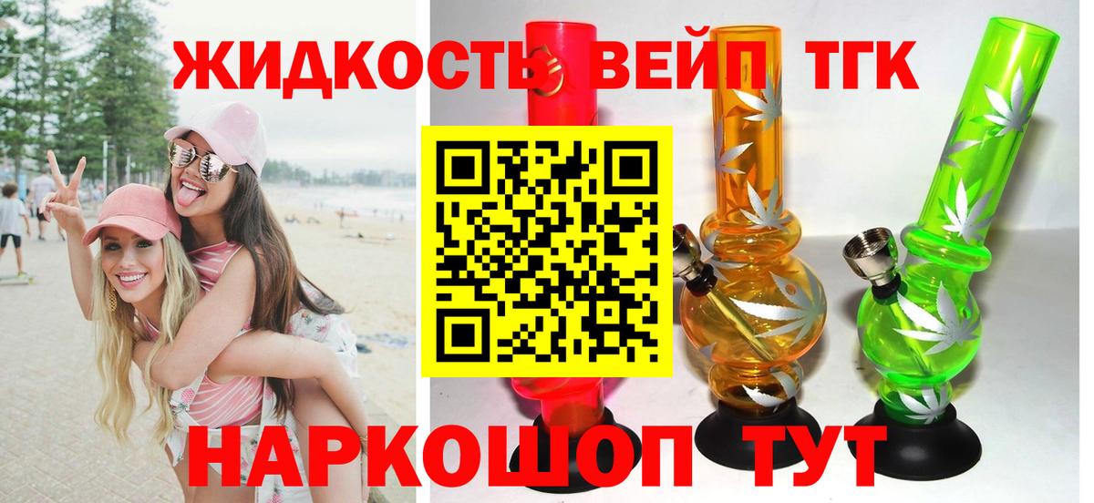 ТГК Wax Людиново